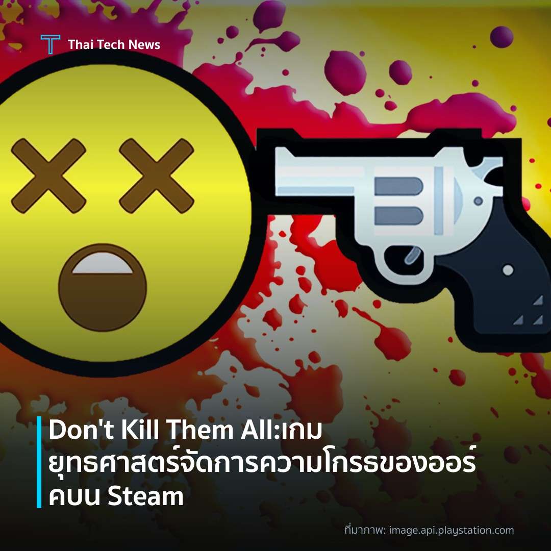 Don't Kill Them All: เกมยุทธศาสตร์จัดการความโกรธของออร์คบน Steam