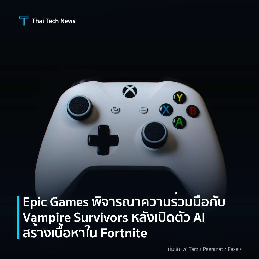 Epic Games พิจารณาความร่วมมือกับ Vampire Survivors หลังเปิดตัว AI สร้างเนื้อหาใน Fortnite